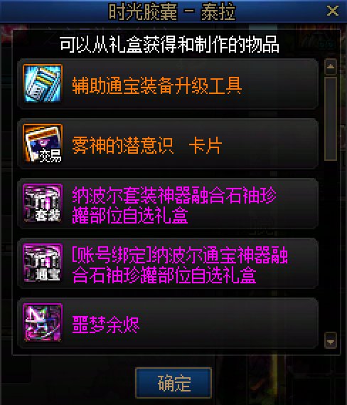 大伙觉得每周团本的40个武器材料换什么更好3
