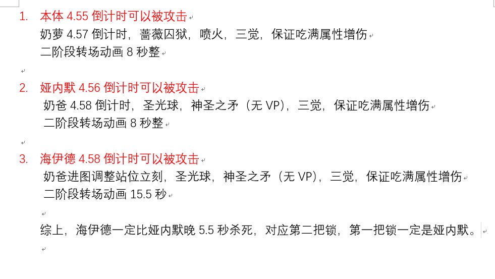 国服记录（暂时）57秒竞速 人造神困难 原声1