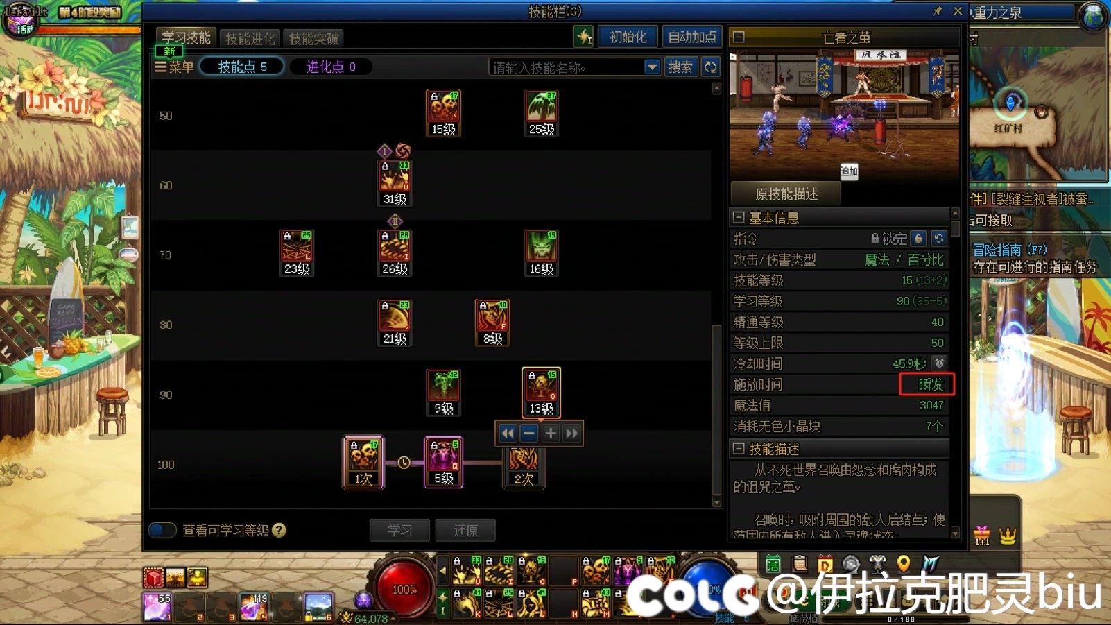 逛了一圈，给我整不会了，死灵到底是攻速还是施放速度呀1