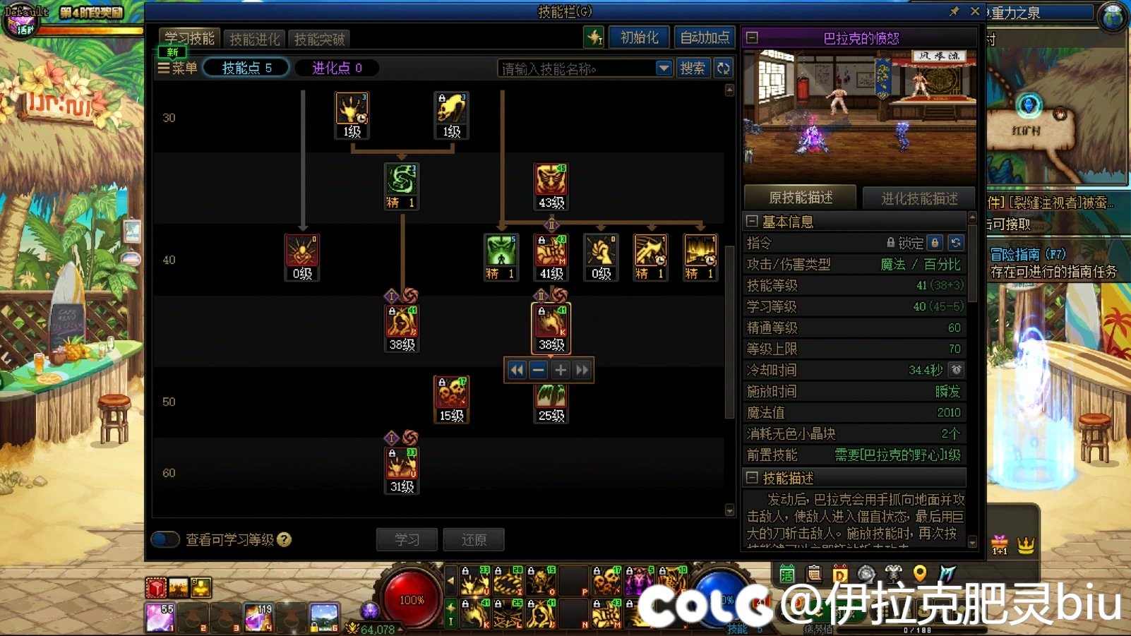 逛了一圈，给我整不会了，死灵到底是攻速还是施放速度呀3