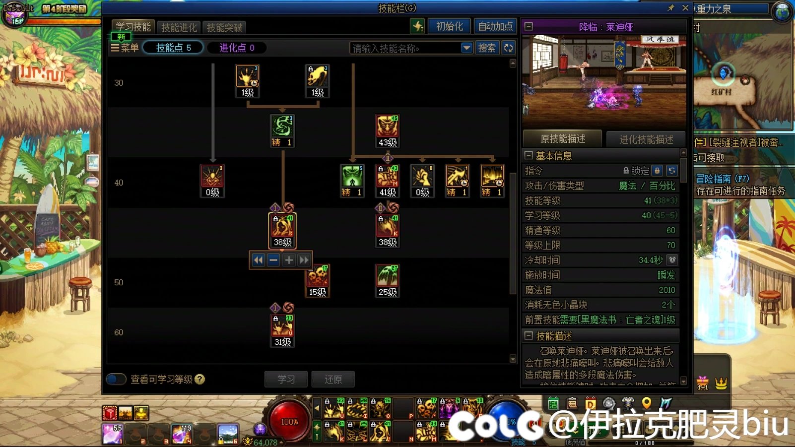 逛了一圈，给我整不会了，死灵到底是攻速还是施放速度呀4