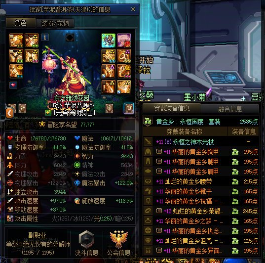 跨七/八挂个金团炸团不退钱的彩笔打手和奶2
