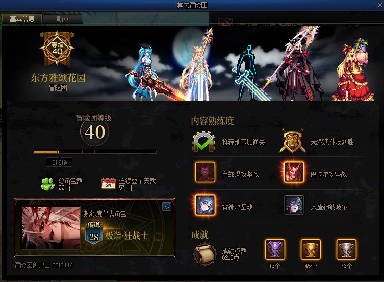 跨七/八挂个金团炸团不退钱的彩笔打手和奶3