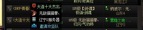 跨七/八挂个金团炸团不退钱的彩笔打手和奶4