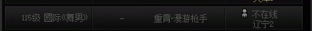 跨七/八挂个金团炸团不退钱的彩笔打手和奶5