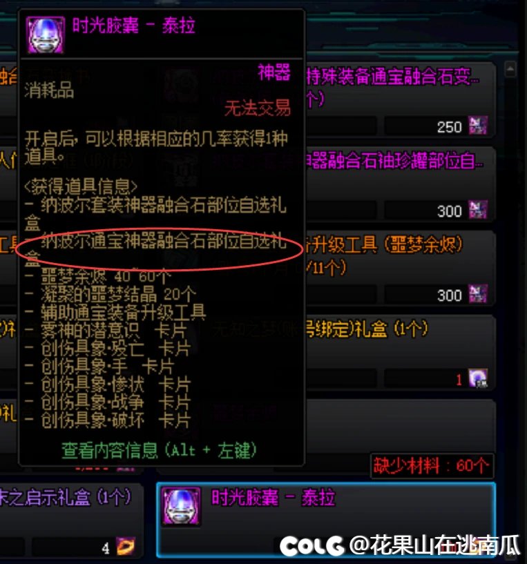 【残痕】每周团本武器40材料开罐样本参考1