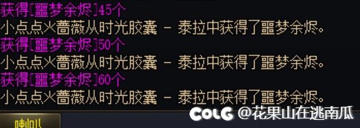 【残痕】每周团本武器40材料开罐样本参考2