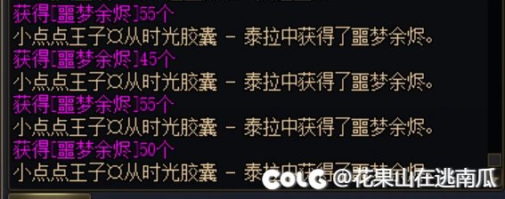 【残痕】每周团本武器40材料开罐样本参考3
