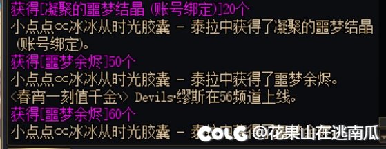 【残痕】每周团本武器40材料开罐样本参考5