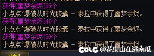【残痕】每周团本武器40材料开罐样本参考6