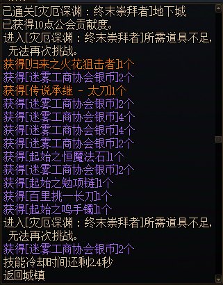 ber，这大深渊好歹让我知道我刷的是哪个啊？1