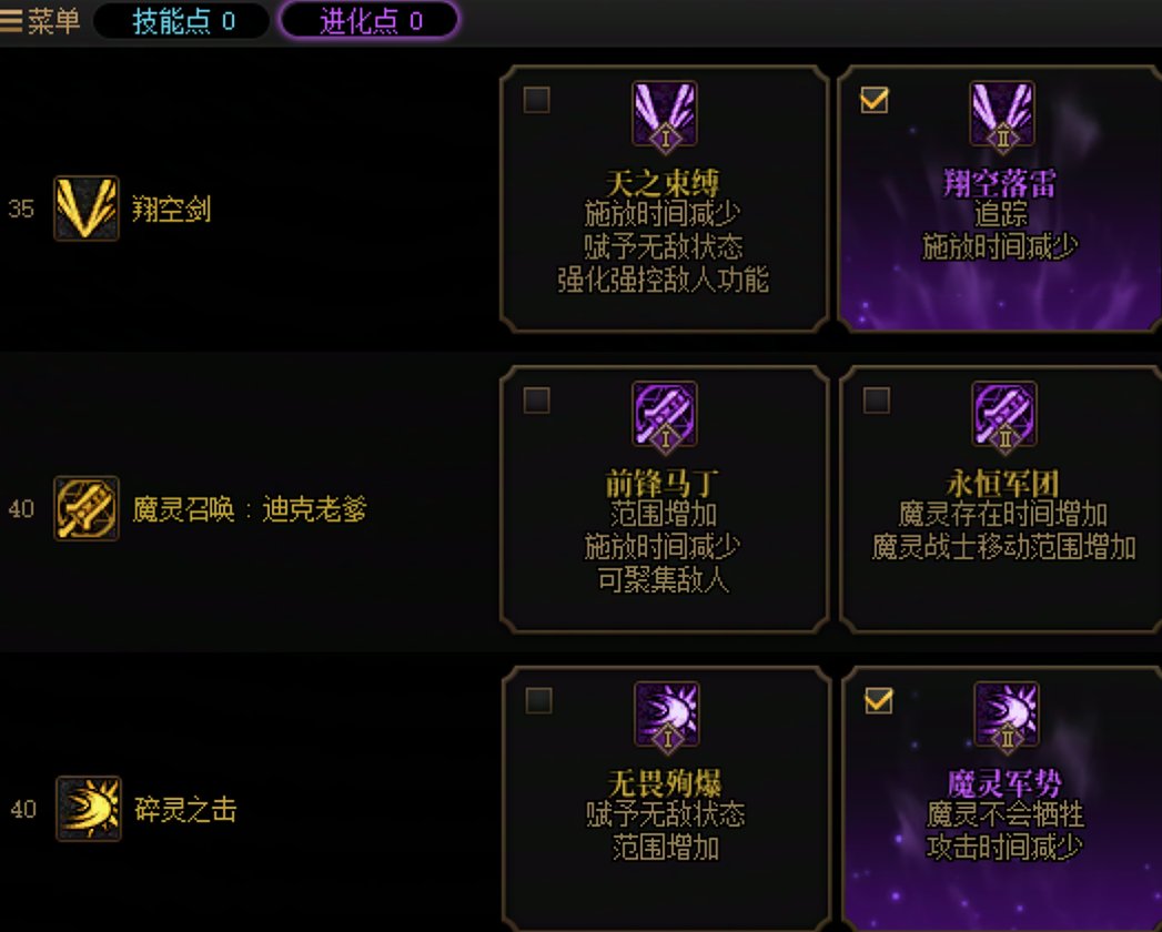 【全新加点实战体验】魔灵-你看我几分像从前3