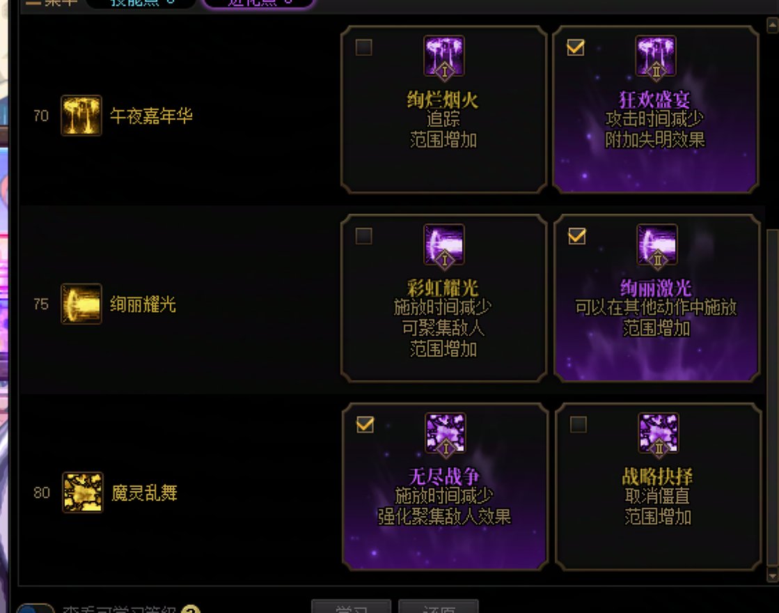 【全新加点实战体验】魔灵-你看我几分像从前4