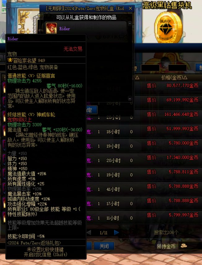 夏日礼包是否会推出交易纹章？1