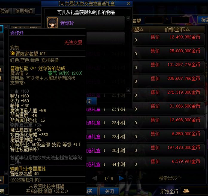 夏日礼包是否会推出交易纹章？2