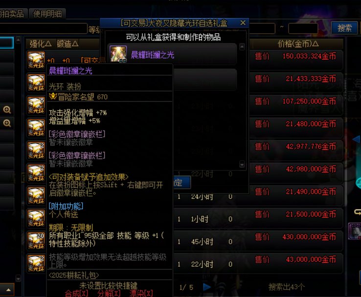 夏日礼包是否会推出交易纹章？3