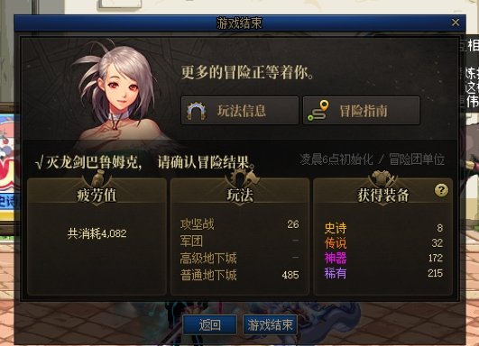 真开心 一天刷了8个SS1