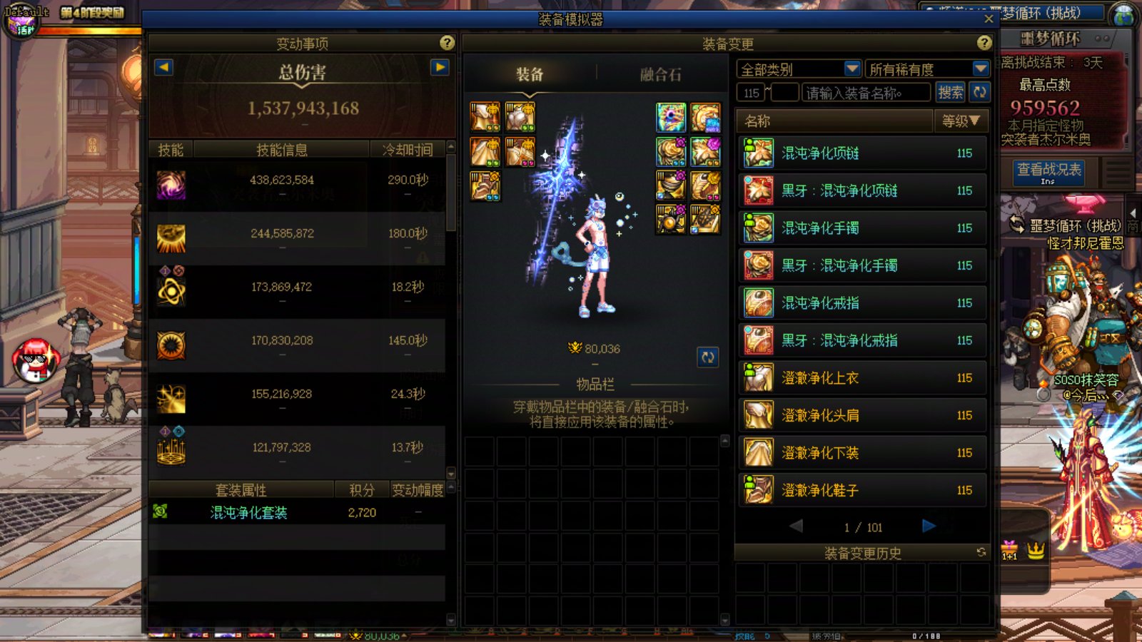 魔皇无伤拿下蓝色奶龙1