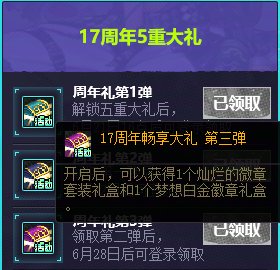 【攻略：白金徽章】17周年庆版本！全职业白金徽章+时装技能的选择参考2