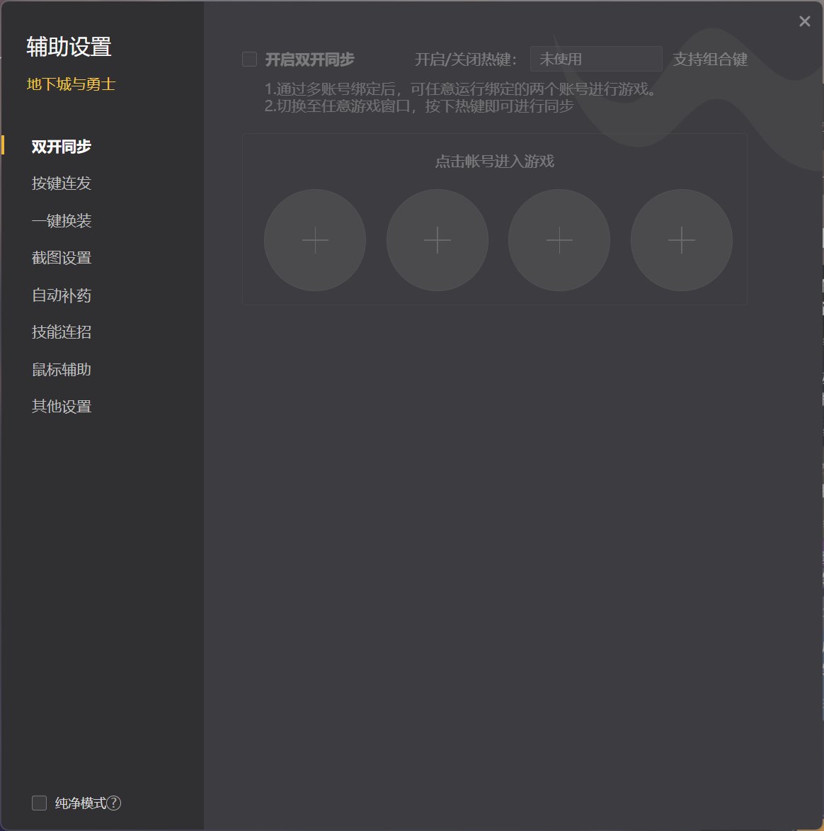 有没有人遇到过WEGAME的那些DNF相关功能全部失效的情况1