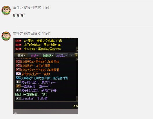 跨六 避雷美诺金团1