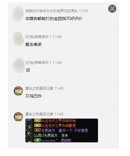 跨六 避雷美诺金团3