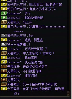 跨六 避雷美诺金团6