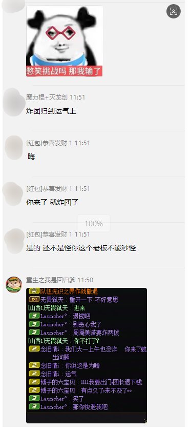 跨六 避雷美诺金团7