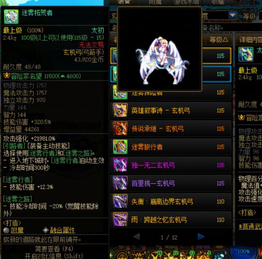 细数对弓箭手的不公平待遇，弓箭手玩家顶起来！4
