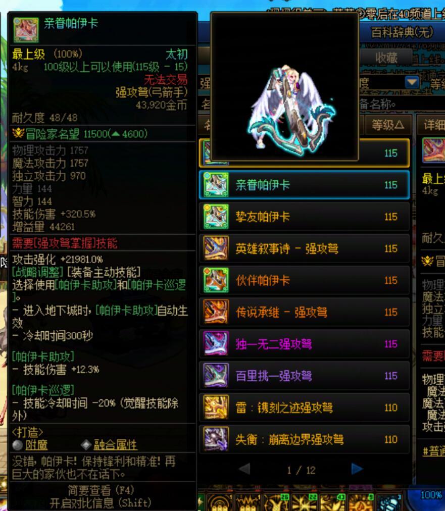 细数对弓箭手的不公平待遇，弓箭手玩家顶起来！6