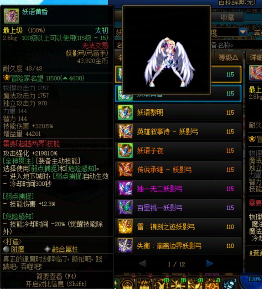 细数对弓箭手的不公平待遇，弓箭手玩家顶起来！7
