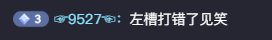 请问：十几年玩家，全账号1个左槽5都没有！是什么水平4