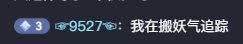 请问：十几年玩家，全账号1个左槽5都没有！是什么水平5