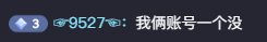 请问：十几年玩家，全账号1个左槽5都没有！是什么水平2