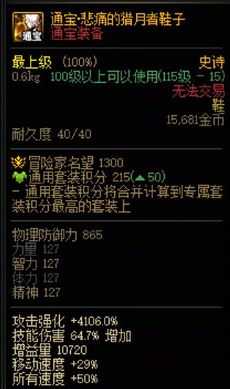 现在女弹药还追史诗通宝鞋吗？2