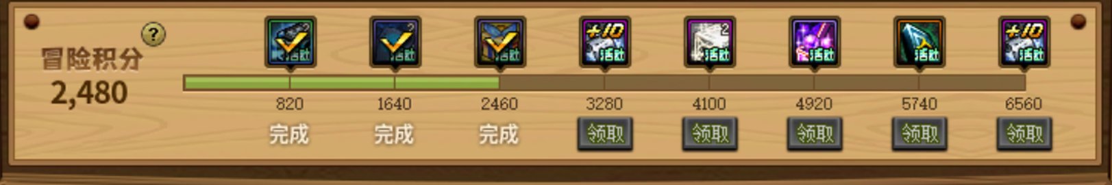 做我的伙伴来满勤1