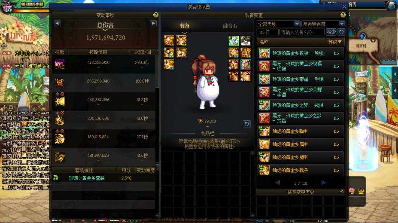 养成记录（自用）4