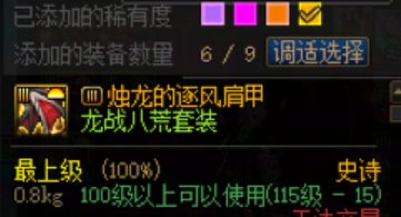 30+个ss罐子，还缺一件ss部位在c站什么水平1