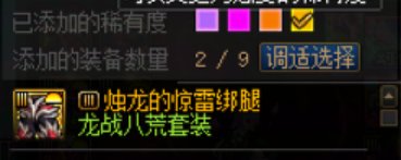30+个ss罐子，还缺一件ss部位在c站什么水平2