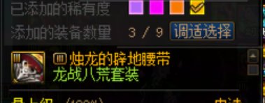 30+个ss罐子，还缺一件ss部位在c站什么水平3