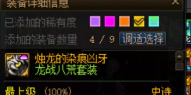 30+个ss罐子，还缺一件ss部位在c站什么水平5
