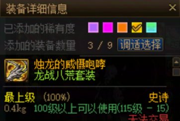 30+个ss罐子，还缺一件ss部位在c站什么水平6