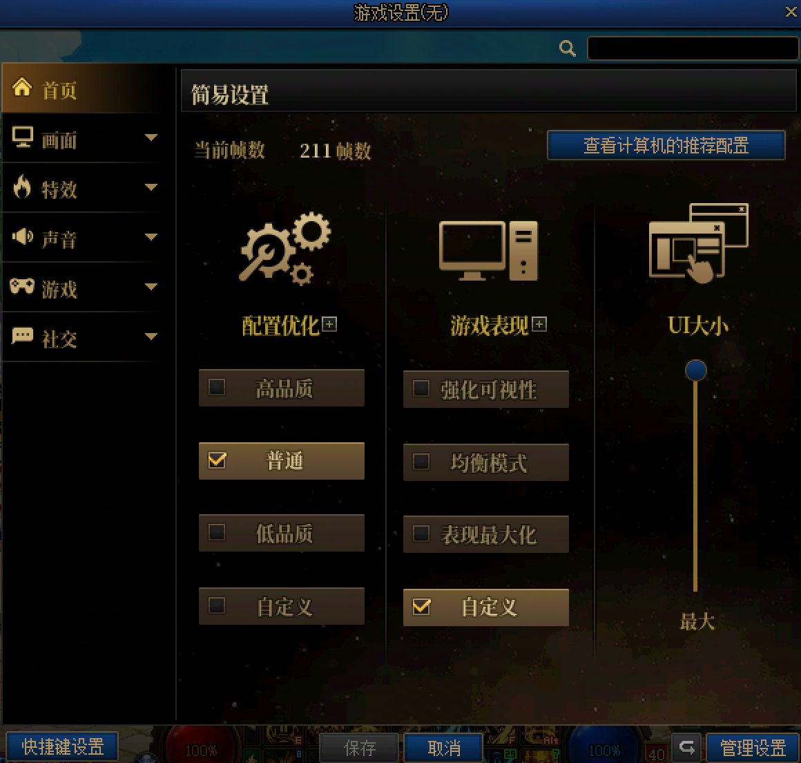 6月26日更新之后系统显示问题求助1