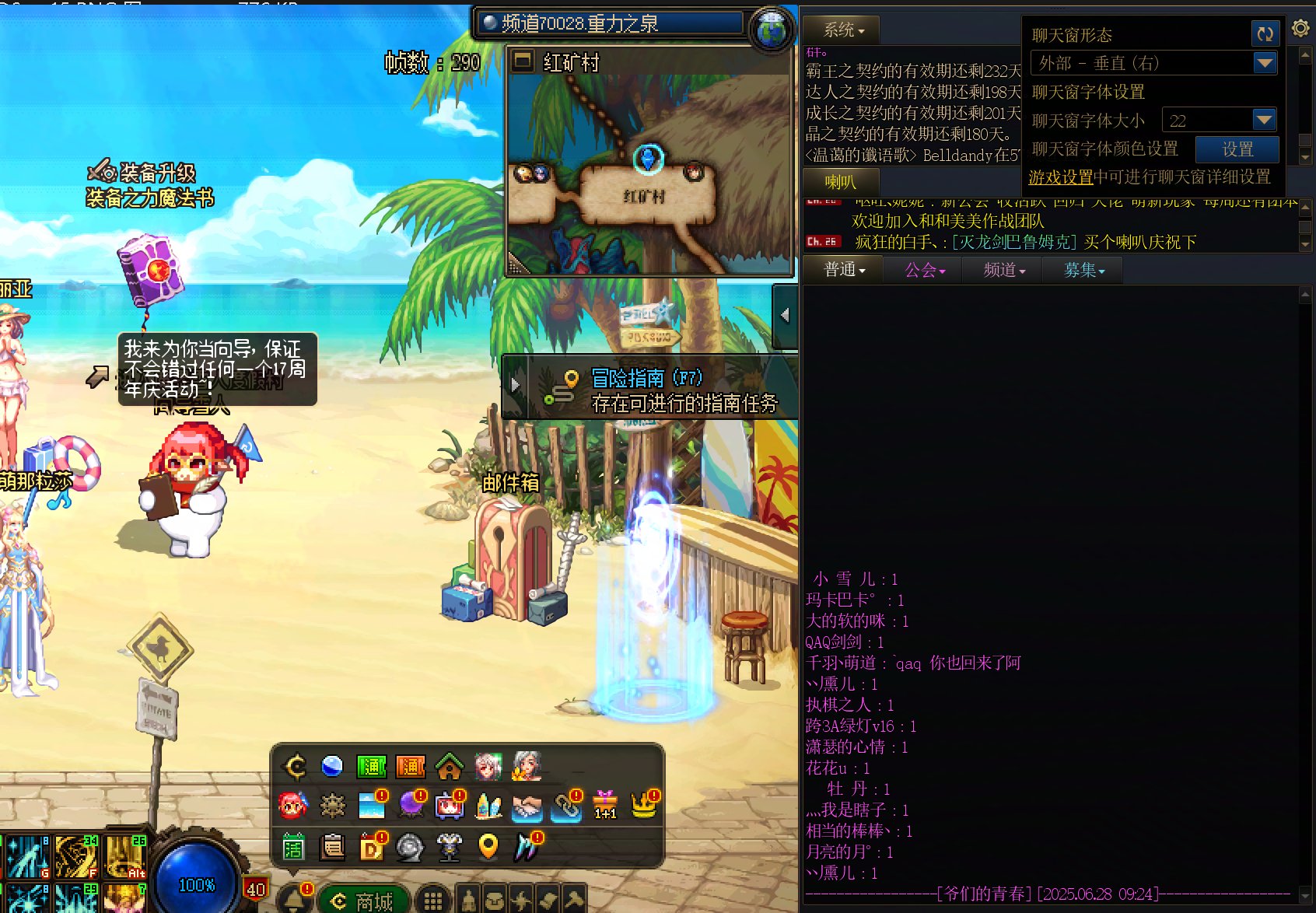 6月26日更新之后系统显示问题求助4