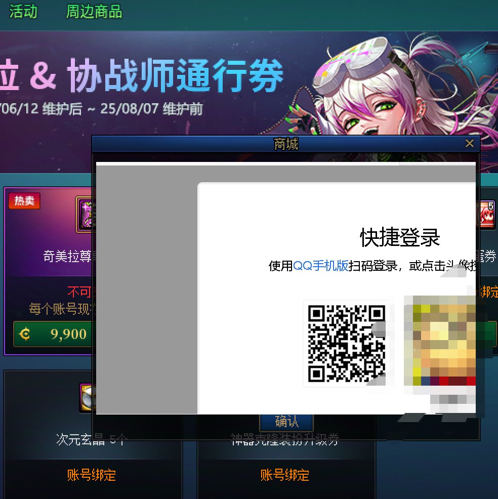 6月26日更新之后系统显示问题求助5