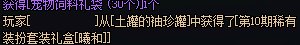 欢乐代币券是真的欢乐啊，爽开两套天十！2