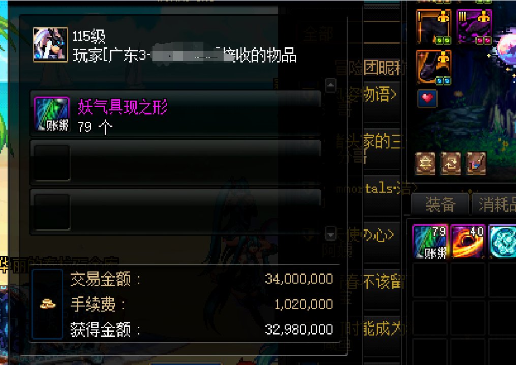 载入史册的一场交易1