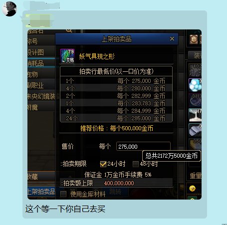 载入史册的一场交易2