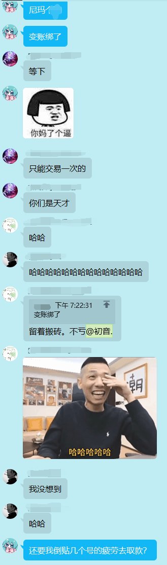 载入史册的一场交易3