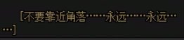 【职业杂谈】次元行者「乖离·边缘之兽」的原型及设定5